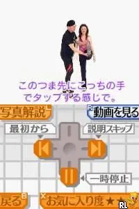 Utsukushiku Narou - Duke Saraie no Kenkou Walking Navi (Japan)