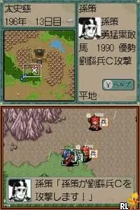 Yokoyama Mitsuteru Sangokushi - Dai-2-kan - Ryofu no Matsuro (Japan)